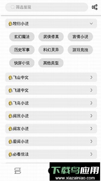 书伴官方版最新版截图1