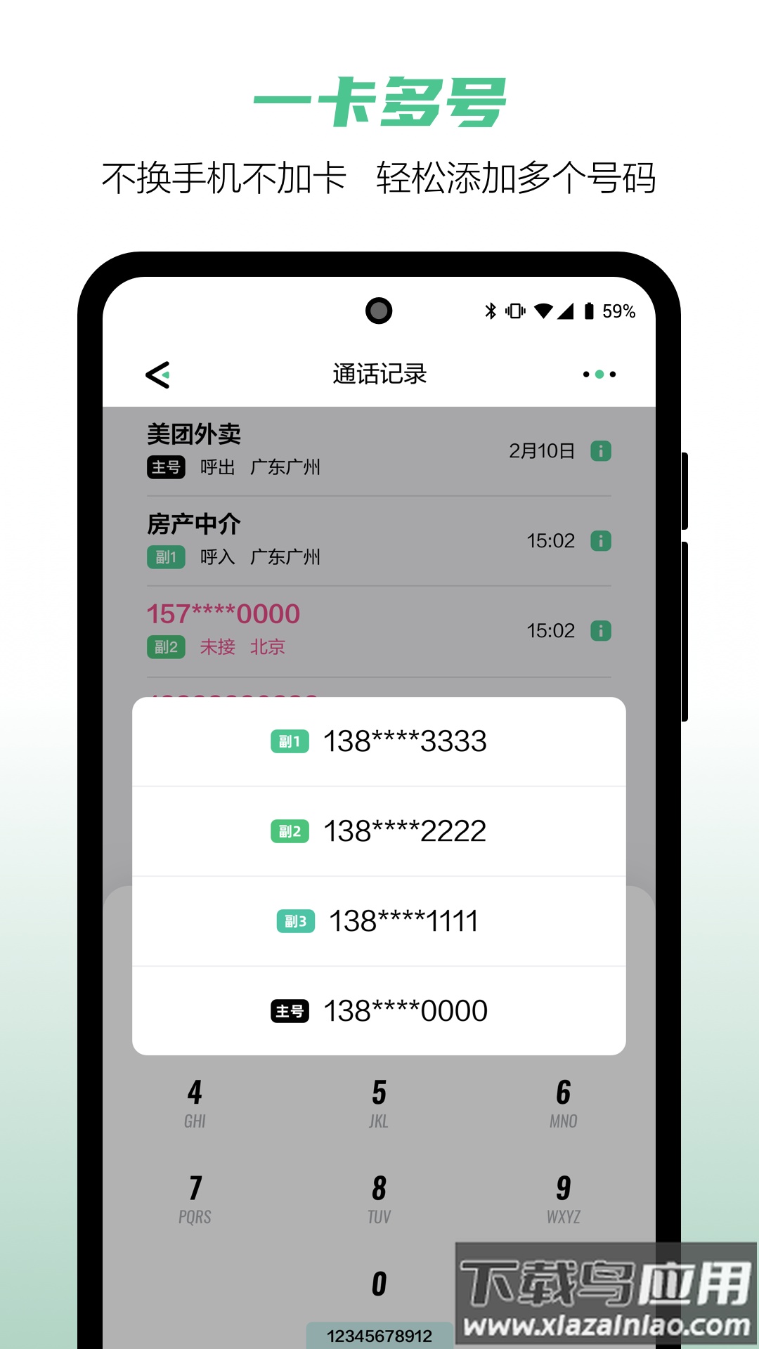 和多号app下载官方截图1