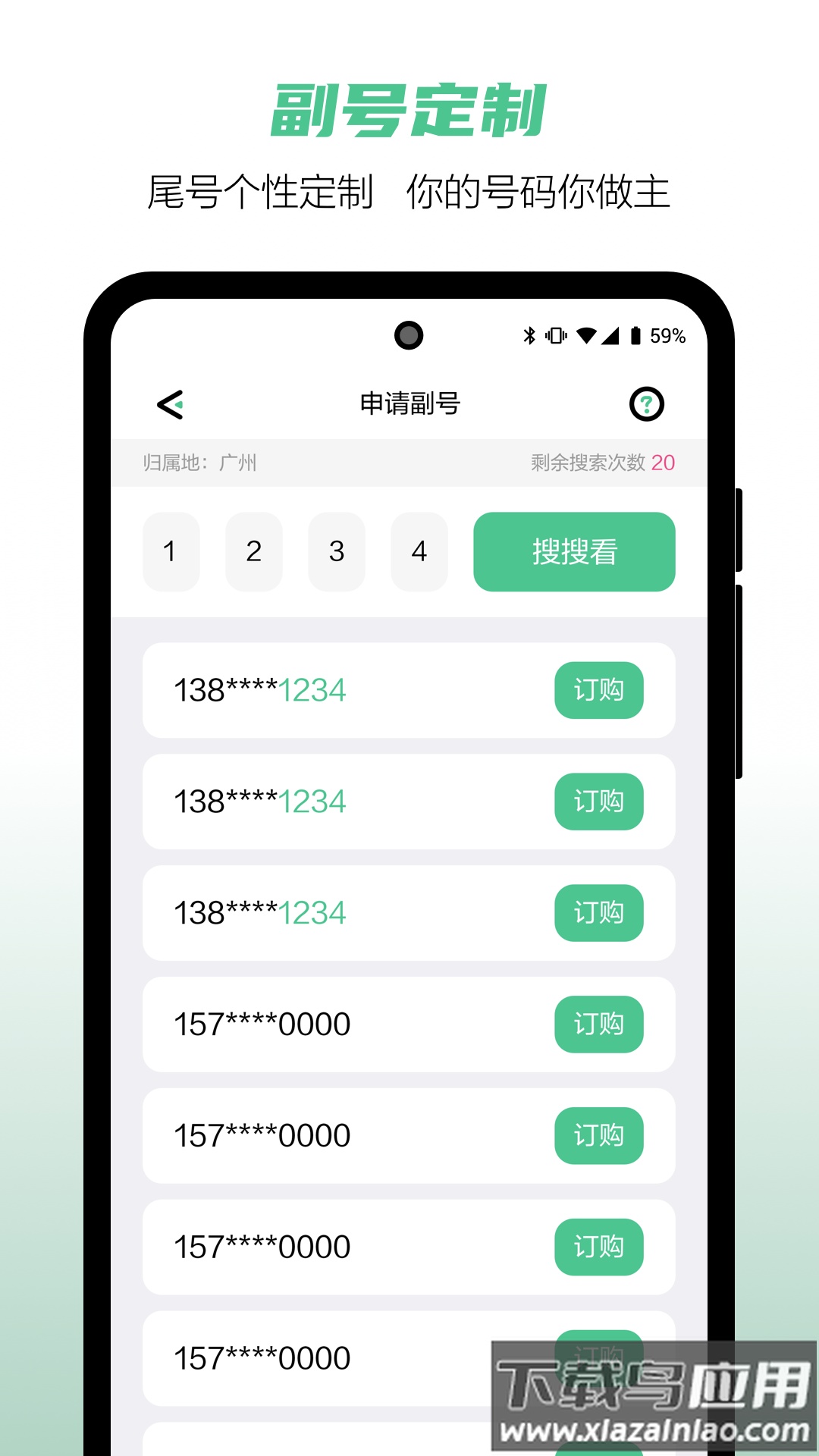 和多号app下载官方截图2