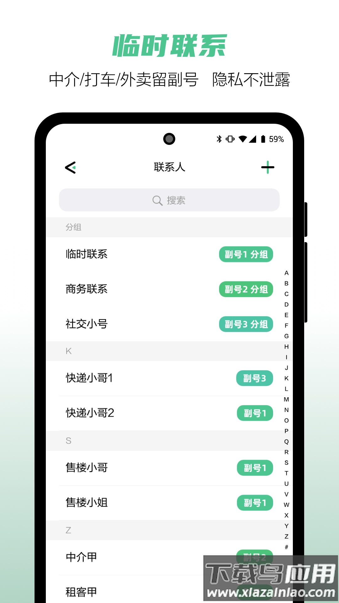 和多号app下载官方截图3