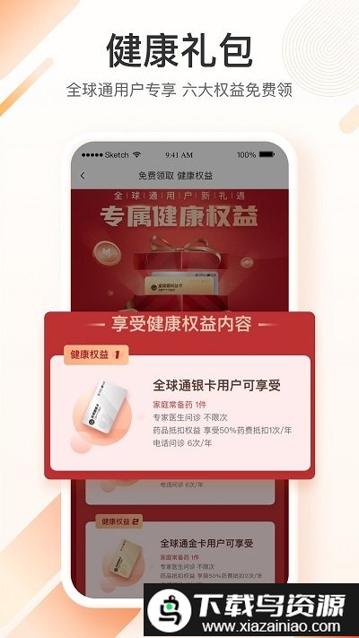 平安好医生官方版(平安健康)截图2