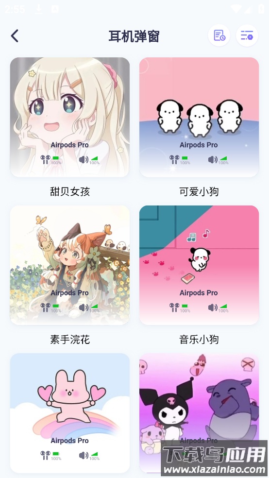 小小组件盒子截图1