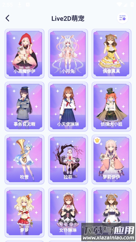 小小组件盒子截图2