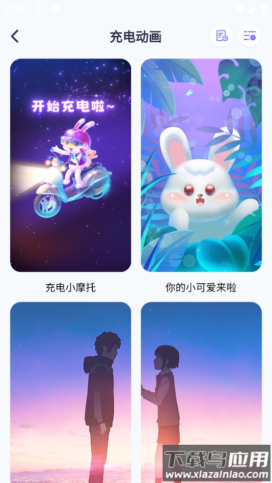 小小组件盒子截图3