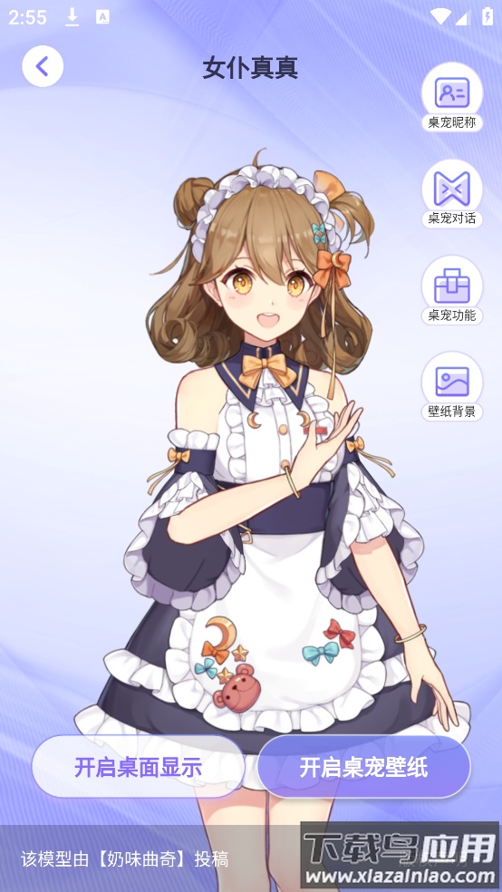 小小组件盒子截图4