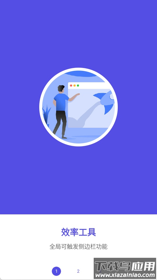 安卓小白点官方最新版本截图1