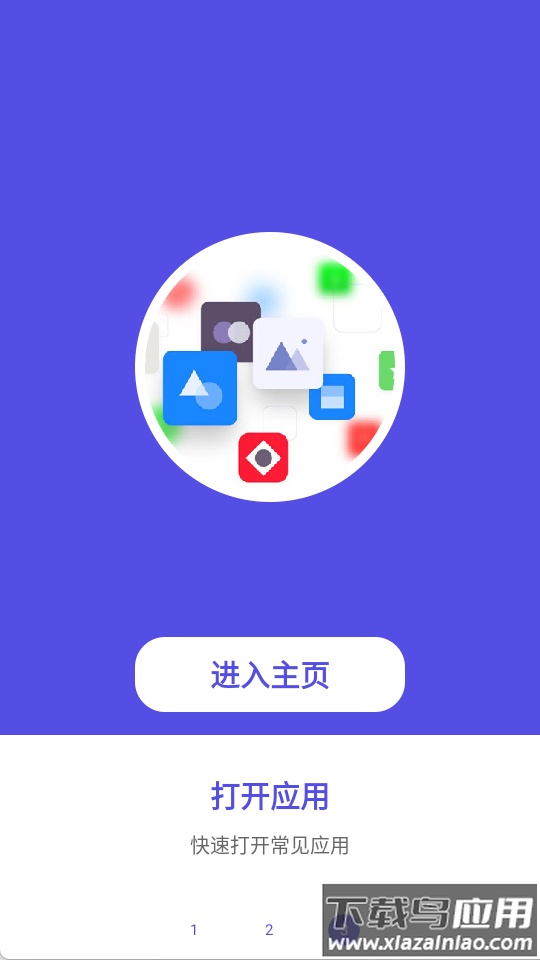 安卓小白点官方最新版本截图3