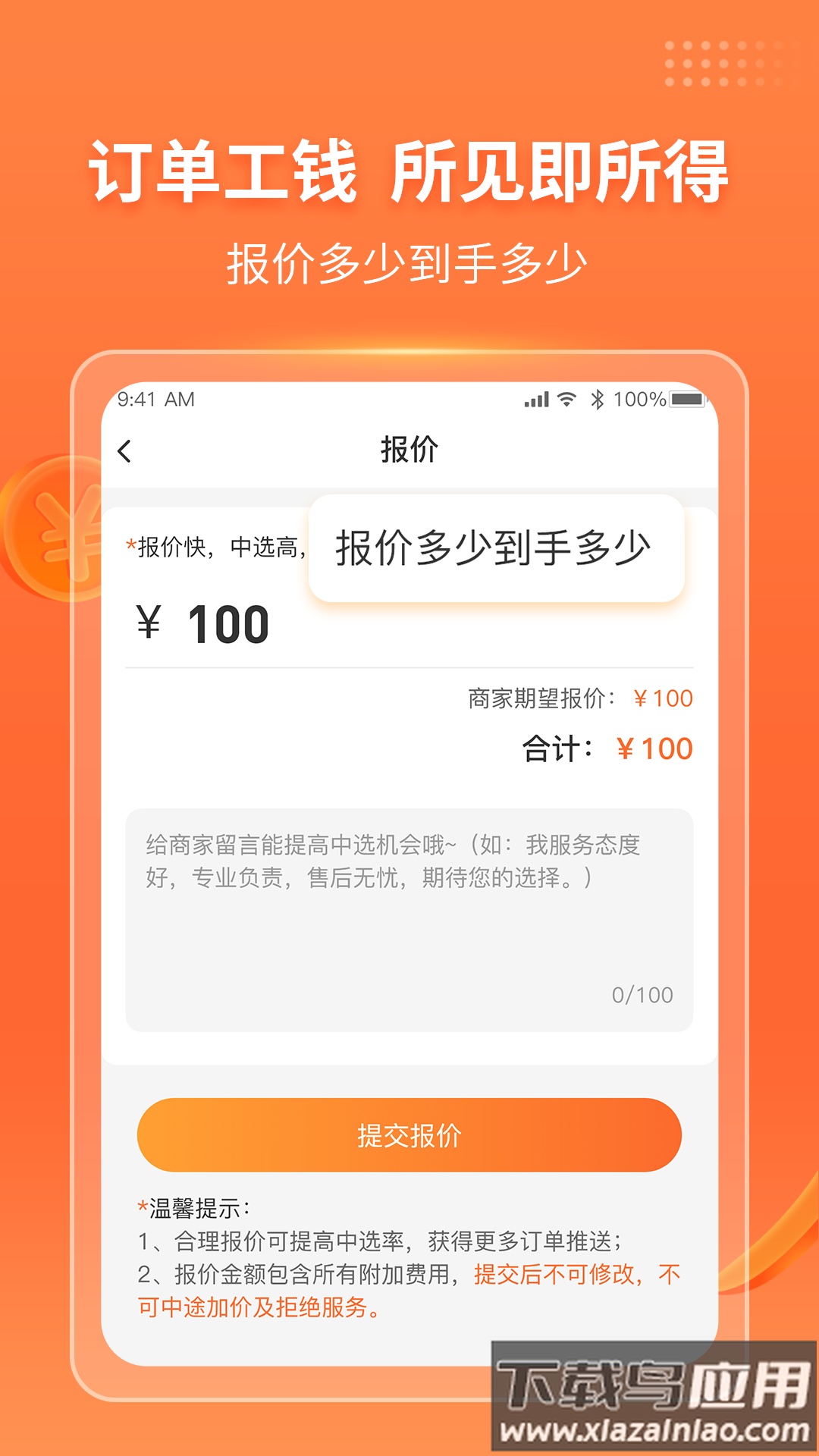 工奇兵下载安装师傅截图4