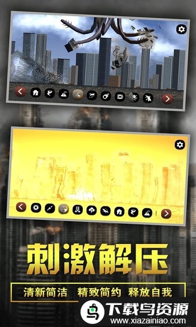 我的城市模拟器官方版最新版截图2