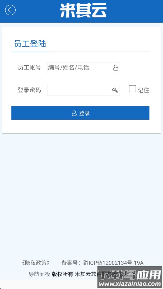 米其云app官方下载安卓截图3