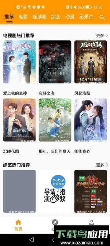 雪梨视频最新版截图1