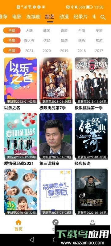 雪梨视频最新版截图2