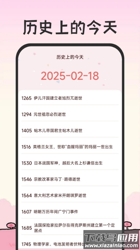 倒计时免费365官方版截图5