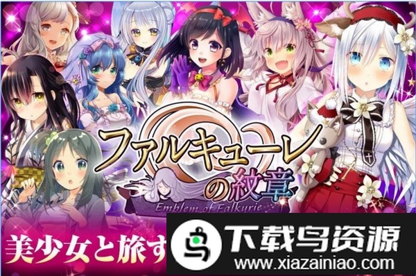 女武神的纹章汉化版截图1