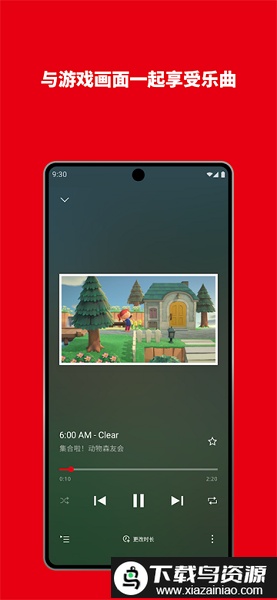 nintendo music apk(任天堂音乐)最新版截图1