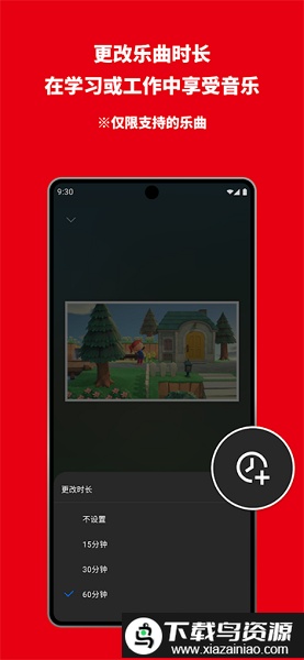 nintendo music apk(任天堂音乐)最新版截图3