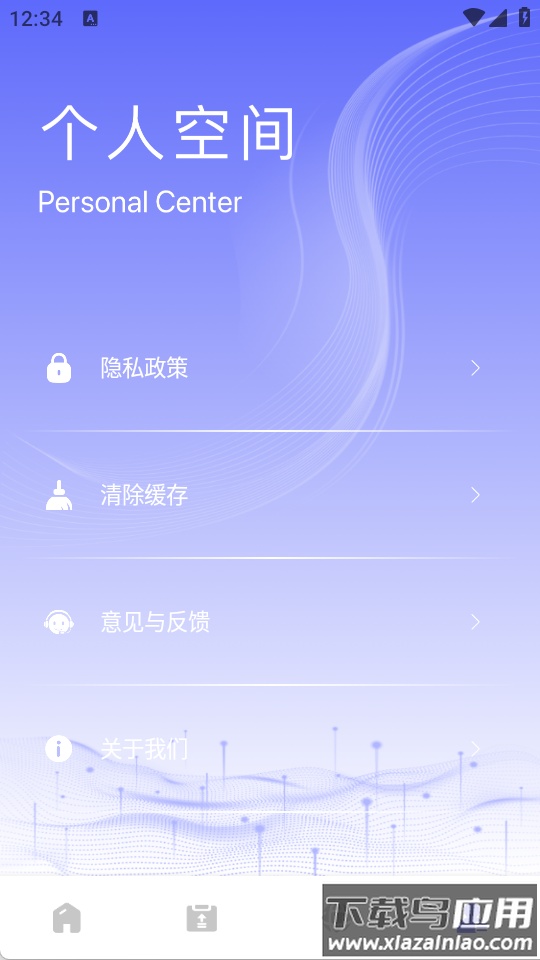 换机无忧app截图3