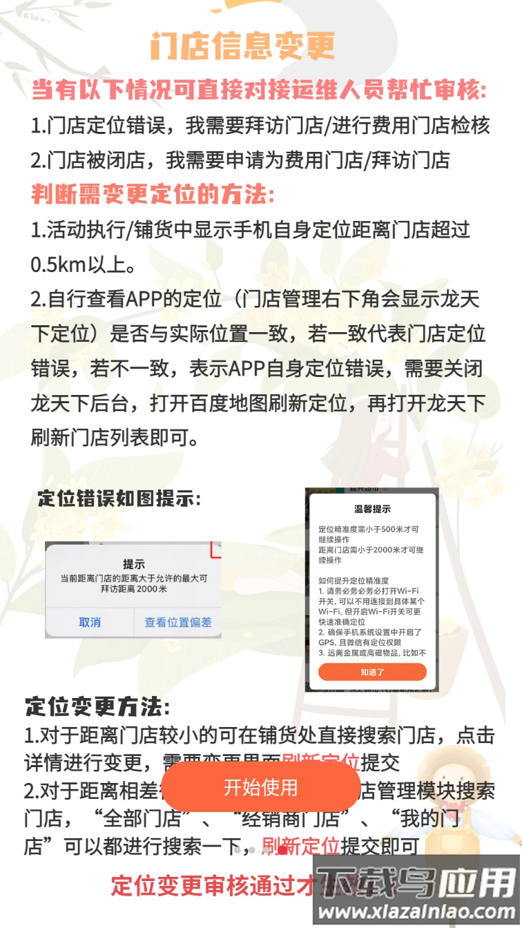 卫龙龙天下app官方下载截图1