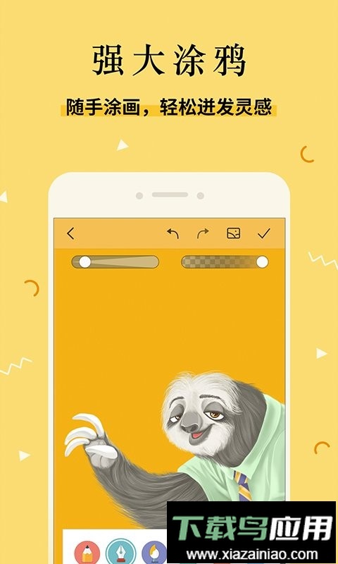 魅族便签手机版最新版截图1