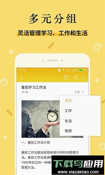 魅族便签手机版最新版截图2