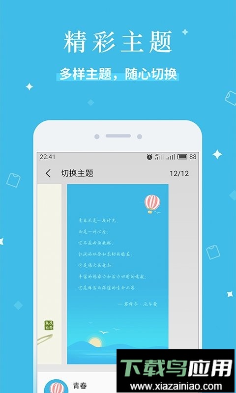 魅族便签手机版最新版截图3