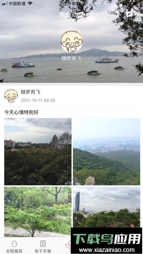 小蝌蚪手机版最新版截图1