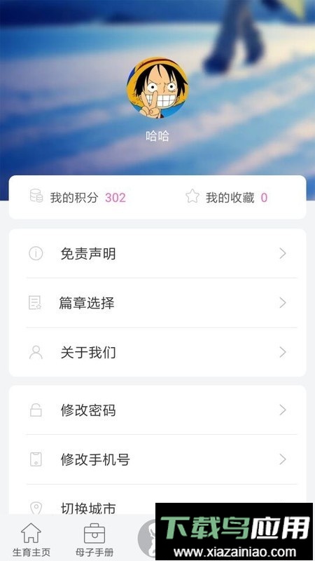 小蝌蚪手机版最新版截图2