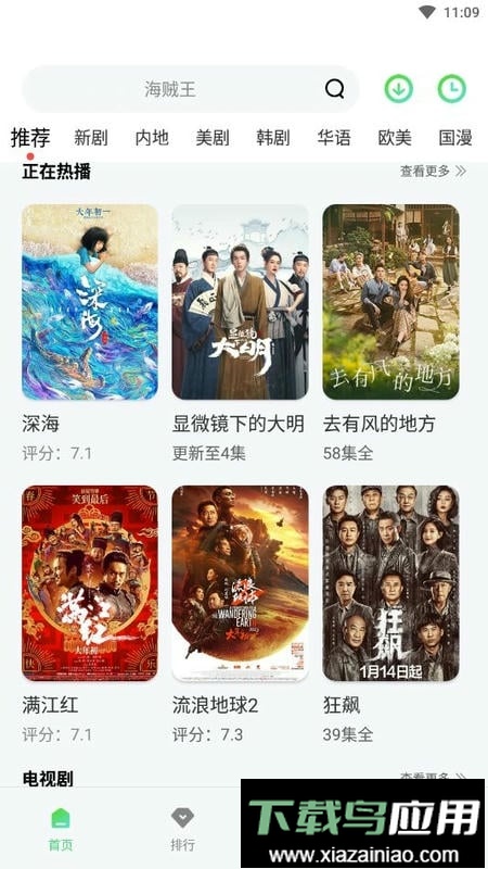 竹子视频app截图1