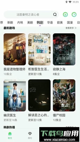 竹子视频app截图2