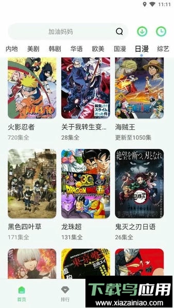 竹子视频app截图3