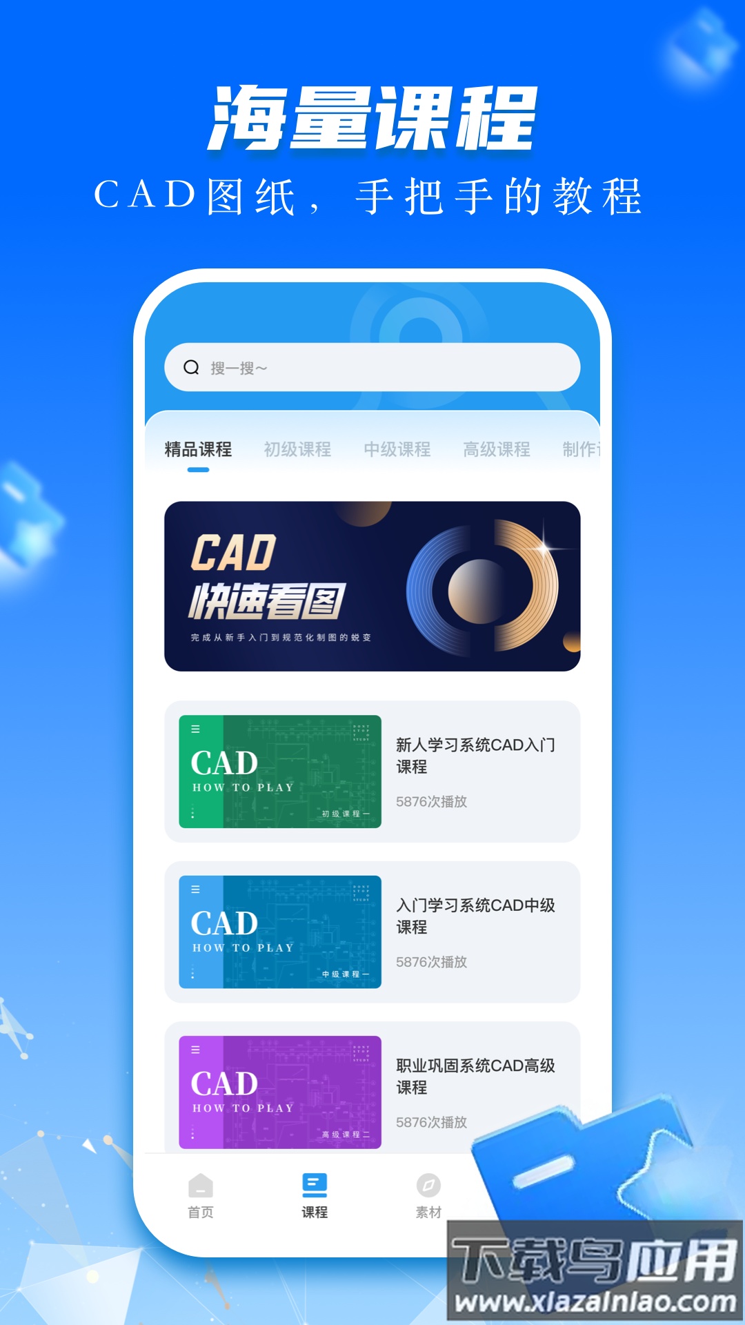 CAD快速看图画图app截图3