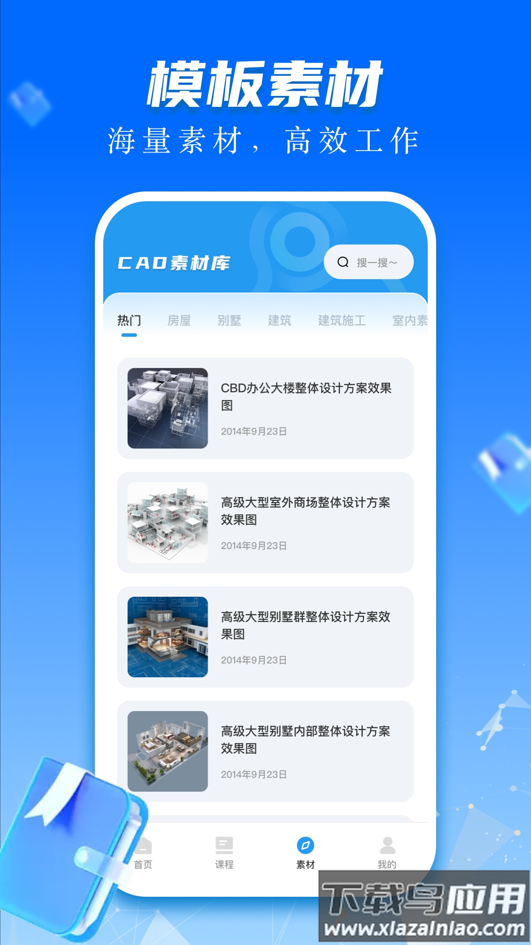 CAD快速看图画图app截图4