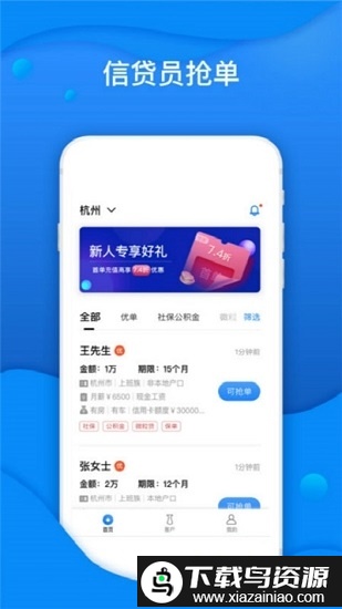 神猪抢单展业最新版截图1