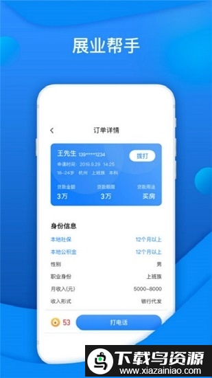 神猪抢单展业最新版截图2