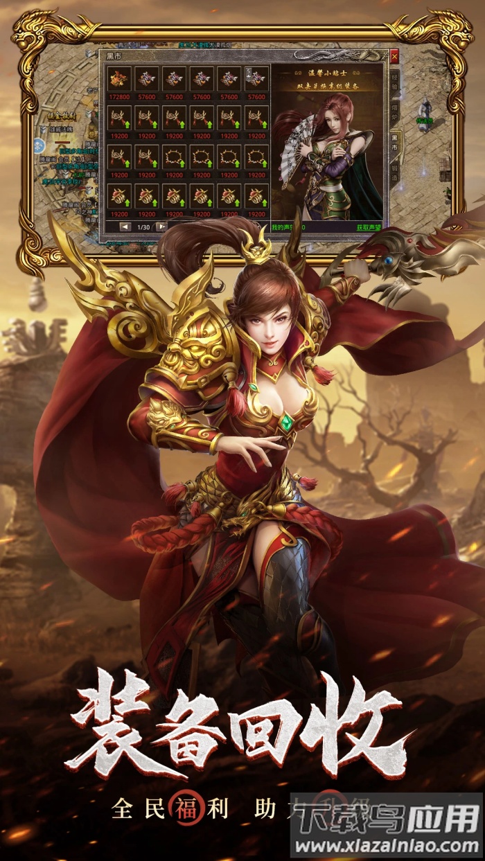 原始传奇应用宝版截图3