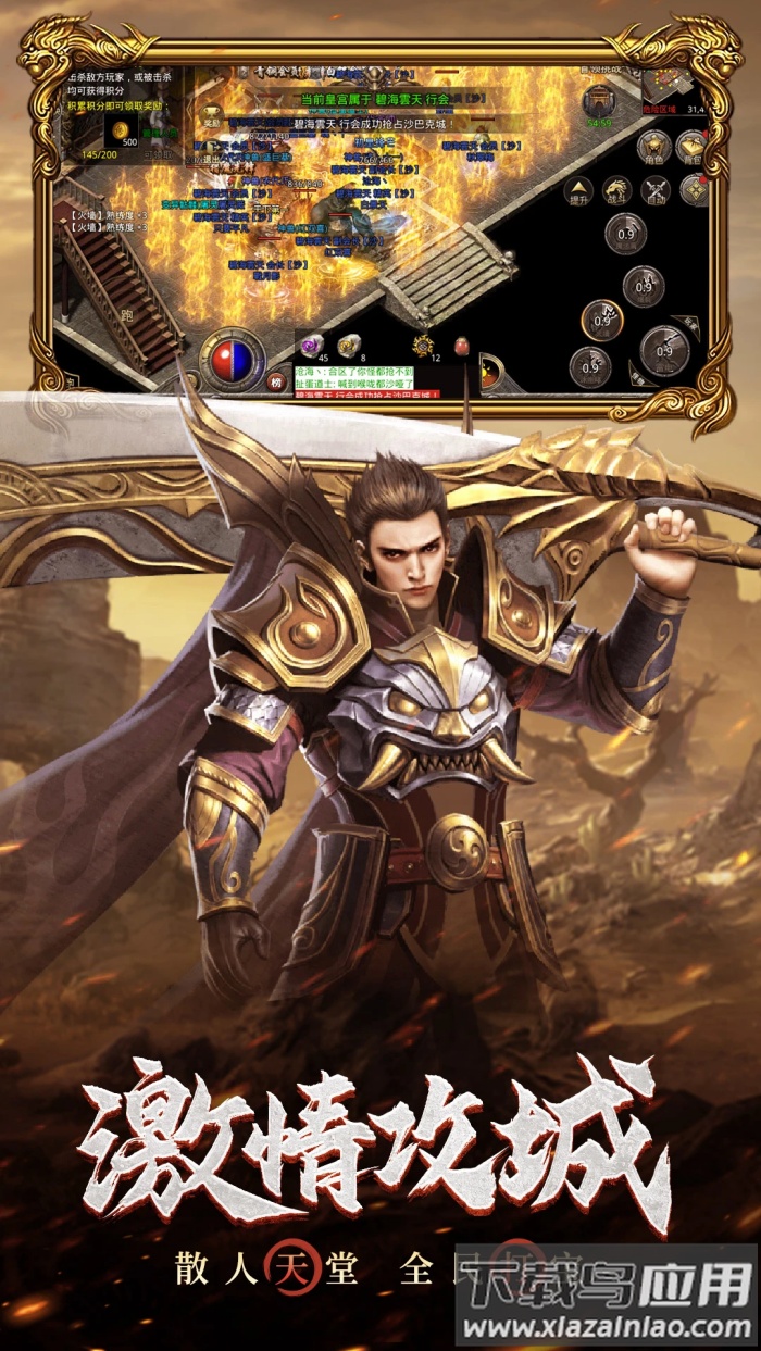 原始传奇应用宝版截图4