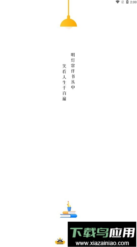 蜂王小说纯净版截图1