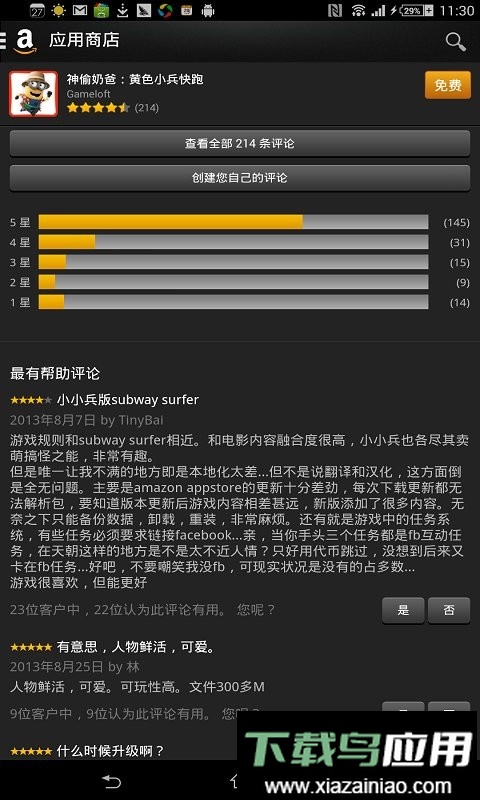 亚马逊应用商店官方版最新版截图2