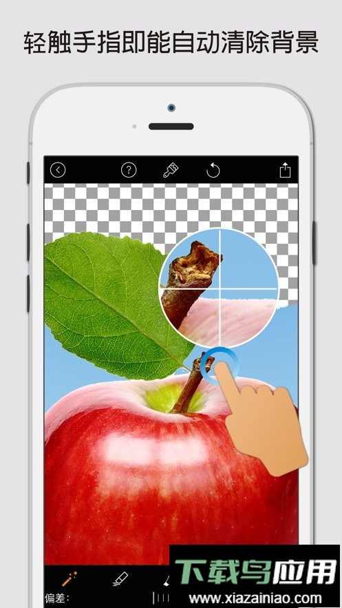 magic eraser中文版截图