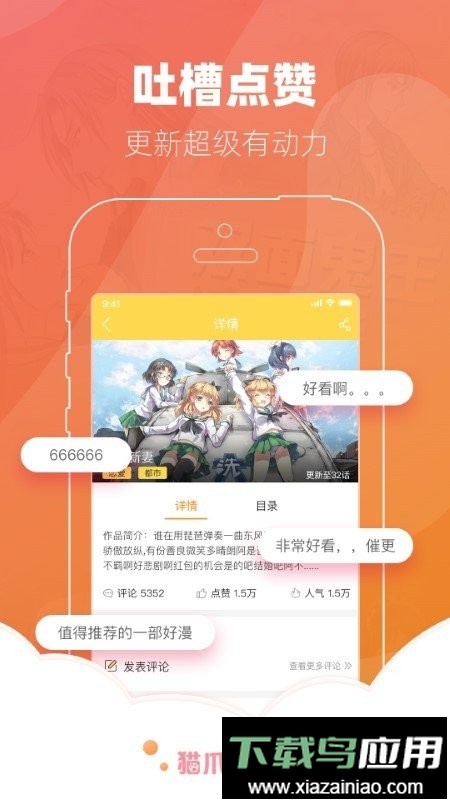 猫爪漫画最新版截图2