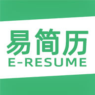 易简历app