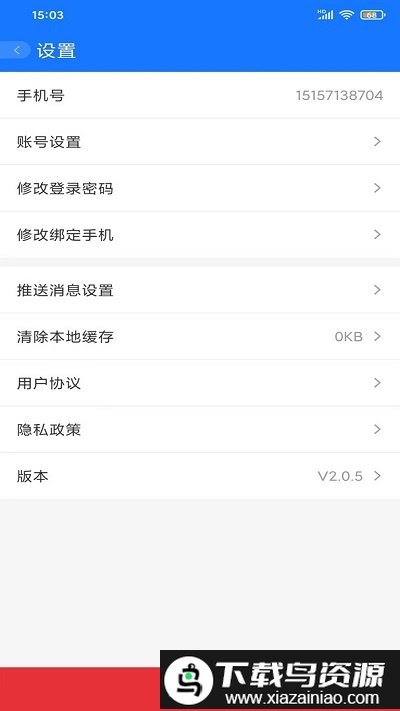 绿动脉app最新版截图1