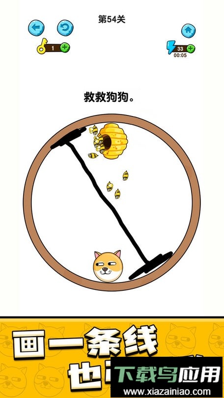 我的狗狗手游完整版截图1