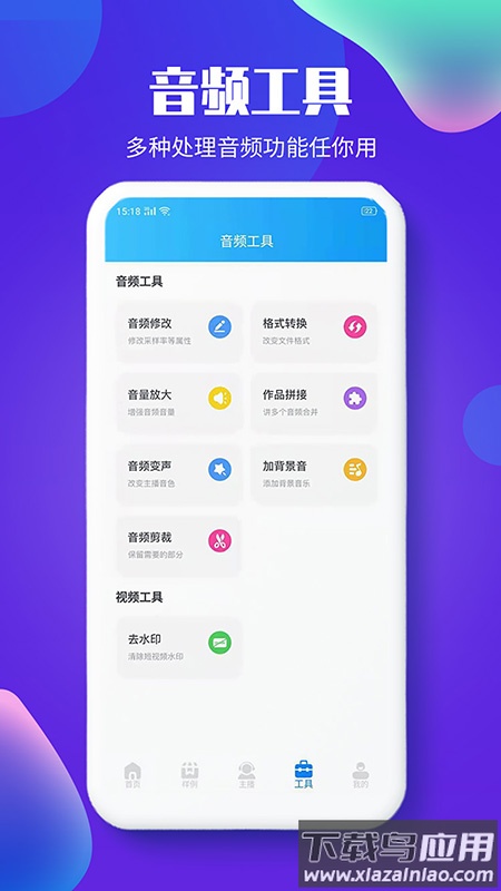 文字转语音配音软件app截图5