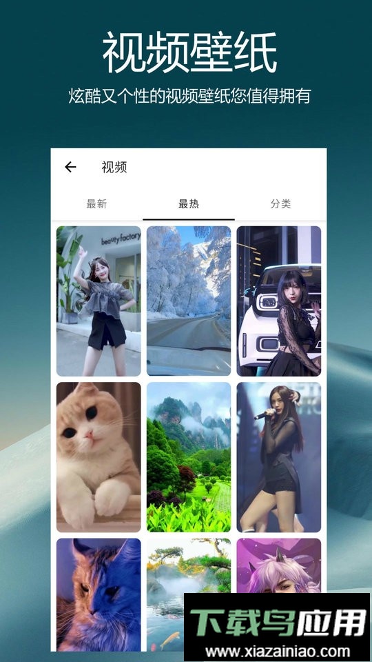 爱动漫壁纸最新版最新版截图3