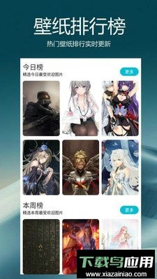 爱动漫壁纸最新版最新版截图4
