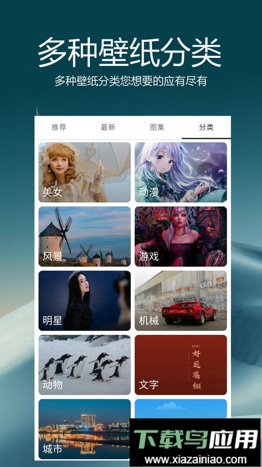 爱动漫壁纸最新版最新版截图5