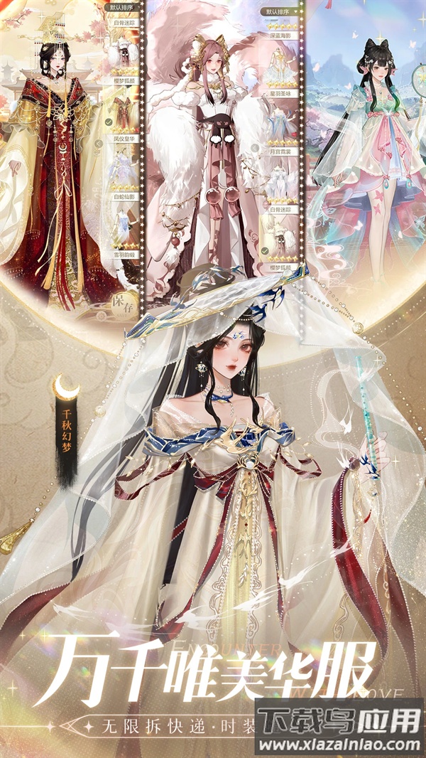 无限梦境腾讯版本截图1