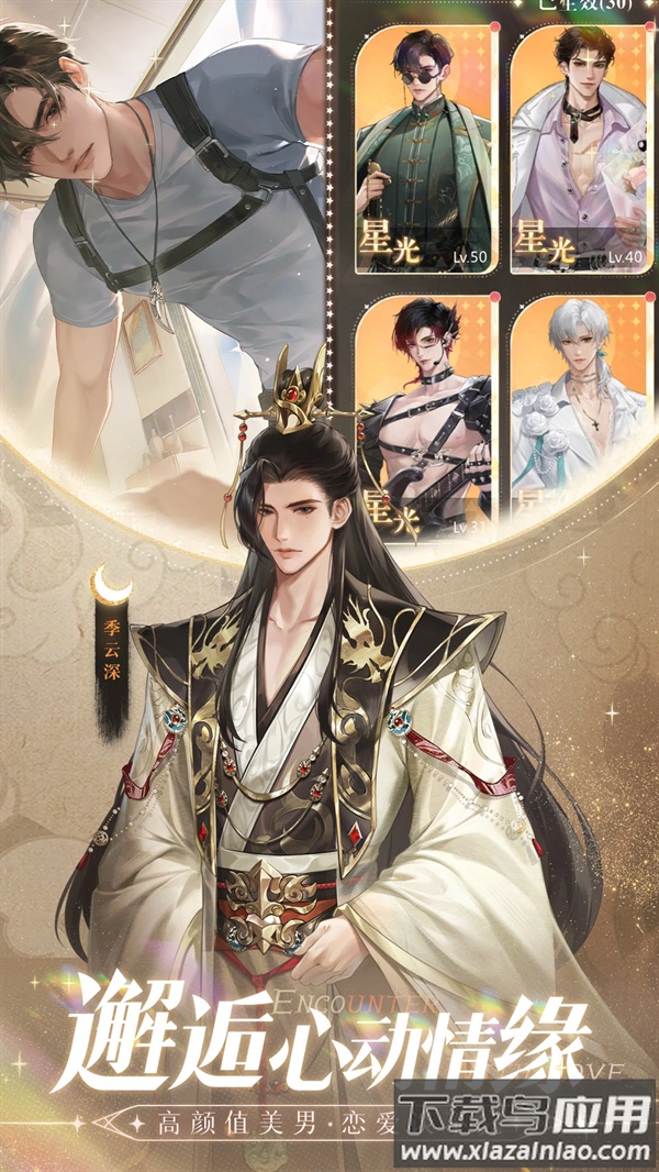 无限梦境腾讯版本截图2