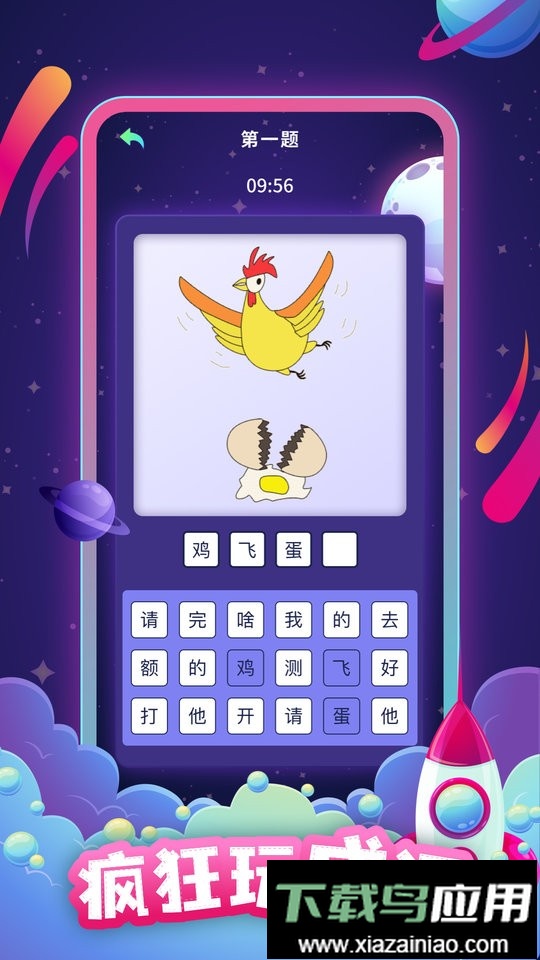 答题助手最新版最新版截图1